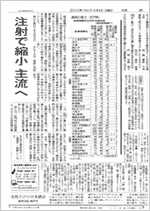 “Hospital Abilities: Proctology” Yomiuri Shimbun (April 4, 2010)